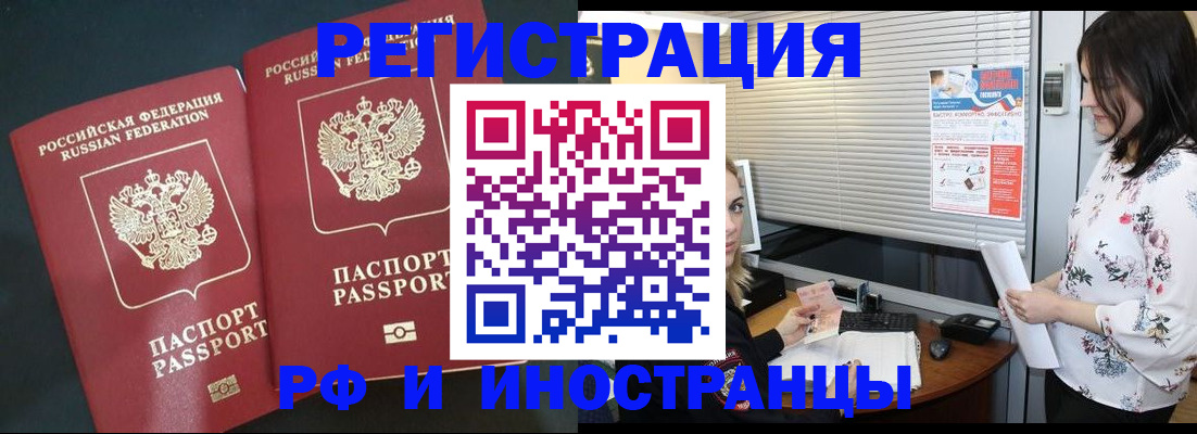 прописка в квартире в Волгодонске